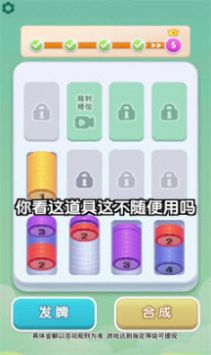 叠叠的游戏,挑战极限的益智游戏之旅(图3)