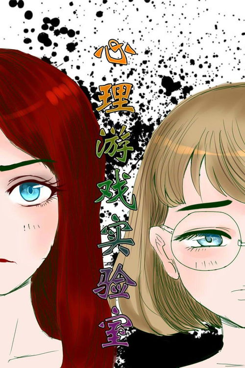 催泪心理游戏,揭秘催泪心理游戏的情感魔力(图2)