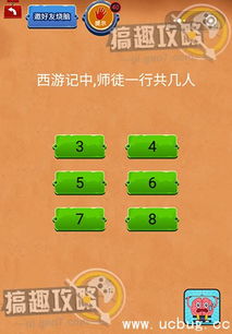 最囧游戏2第十关攻略,笑中带泪的解谜之旅(图2) 最囧游戏2第十关攻略,笑中带泪的解谜之旅(图2)