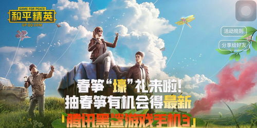 春笋游戏,探索无限乐趣的奇幻冒险之旅(图1) 春笋游戏,探索无限乐趣的奇幻冒险之旅(图1)