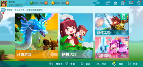 春笋游戏,探索无限乐趣的奇幻冒险之旅(图2) 春笋游戏,探索无限乐趣的奇幻冒险之旅(图2)