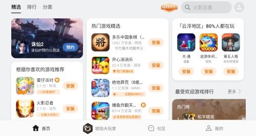 oppo游戏助手旧版本 (图1) oppo游戏助手旧版本 (图1)