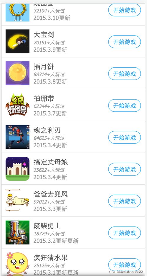 口袋学院物语3安卓原版 (图1) 口袋学院物语3安卓原版 (图1)