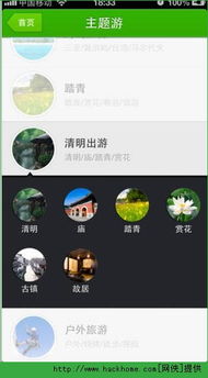 直升机旅行驾驶 (图3) 直升机旅行驾驶 (图3)