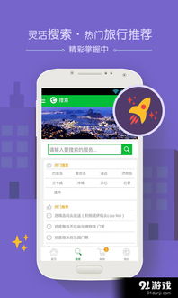 直升机旅行驾驶 (图2) 直升机旅行驾驶 (图2)