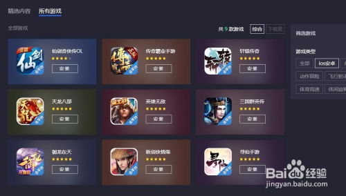 小桃的纠结安卓游戏 (图1) 小桃的纠结安卓游戏 (图1)