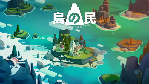 游戏岛民,揭秘虚拟世界的真实生活(图2) 游戏岛民,揭秘虚拟世界的真实生活(图2)