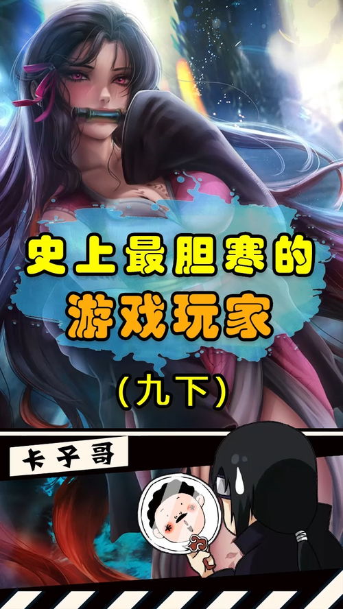 骚九游戏,解锁无尽乐趣(图3) 骚九游戏,解锁无尽乐趣(图3)