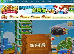 新校游戏,探索青春校园的奇幻冒险之旅(图1) 新校游戏,探索青春校园的奇幻冒险之旅(图1)