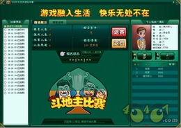 游戏快乐吧,尽享游戏盛宴(图1) 游戏快乐吧,尽享游戏盛宴(图1)