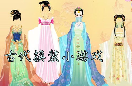 古装游戏仙女,探寻古代仙子的神秘传说(图3) 古装游戏仙女,探寻古代仙子的神秘传说(图3)