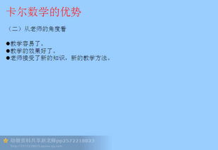 卡尔思维游戏,探索逻辑与创新的思维之旅(图3) 卡尔思维游戏,探索逻辑与创新的思维之旅(图3)