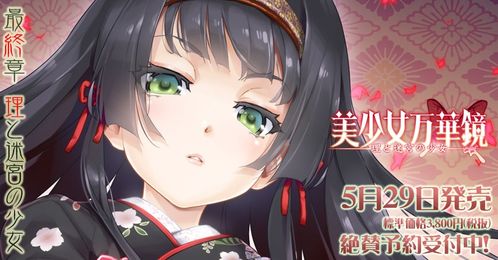 万华镜4是什么游戏,穿越梦境的奇幻冒险之旅(图1) 万华镜4是什么游戏,穿越梦境的奇幻冒险之旅(图1)