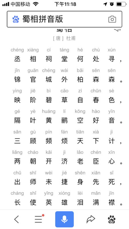 入声字游戏,探寻古韵遗音的趣味之旅(图3) 入声字游戏,探寻古韵遗音的趣味之旅(图3)
