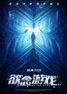 欲念游戏盖,揭秘人性深处的欲望与挑战(图3) 欲念游戏盖,揭秘人性深处的欲望与挑战(图3)