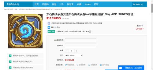 游戏充值海外,轻松解锁全球游戏乐趣(图3) 游戏充值海外,轻松解锁全球游戏乐趣(图3)
