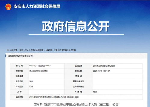 安庆游戏招人,携手开启奇幻之旅(图2) 安庆游戏招人,携手开启奇幻之旅(图2)