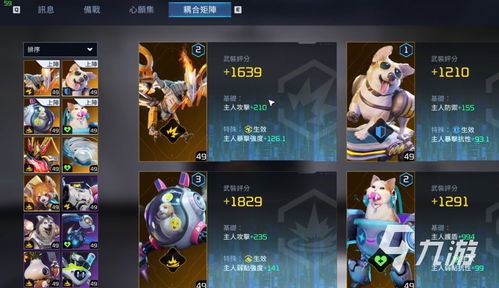 游戏耦合,探索跨游戏耦合的魅力(图1)