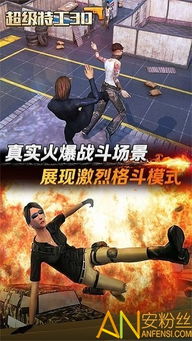 特工2游戏,再战巅峰(图3) 特工2游戏,再战巅峰(图3)