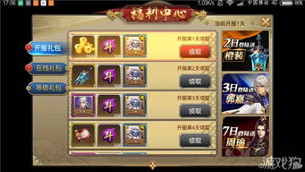 游戏礼品中心,尽享实物盛宴(图1) 游戏礼品中心,尽享实物盛宴(图1)