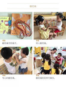 分享民间游戏,探寻民间游戏的魅力与智慧(图3) 分享民间游戏,探寻民间游戏的魅力与智慧(图3)