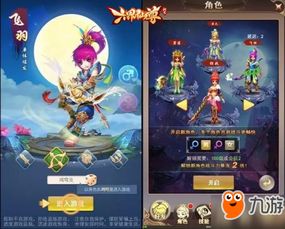 h仙侣游戏,h仙侣游戏深度解析(图2) h仙侣游戏,h仙侣游戏深度解析(图2)