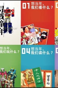 童年真人游戏,那些年我们一起玩过的真人游戏(图2) 童年真人游戏,那些年我们一起玩过的真人游戏(图2)