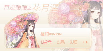 花月谣游戏,谱写浪漫传奇(图2) 花月谣游戏,谱写浪漫传奇(图2)