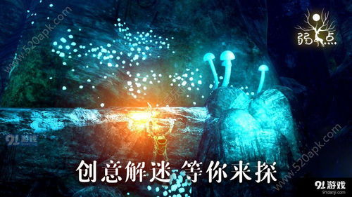 弱点游戏,探索游戏中的策略与智慧(图1) 弱点游戏,探索游戏中的策略与智慧(图1)
