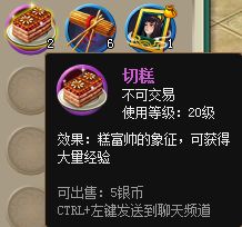 游戏切糕,一场奇幻冒险之旅(图1)