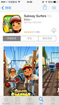 苹果上的一款跑酷游戏,飞跃巅峰(图3)