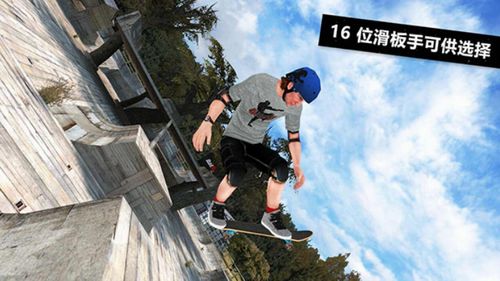 游戏滑板三,街头风云(图1)