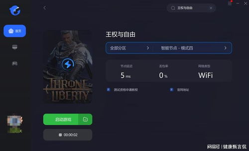 把游戏加速,畅享无延迟的极致体验(图1)