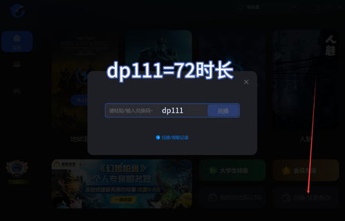 把游戏加速,畅享无延迟的极致体验(图3)