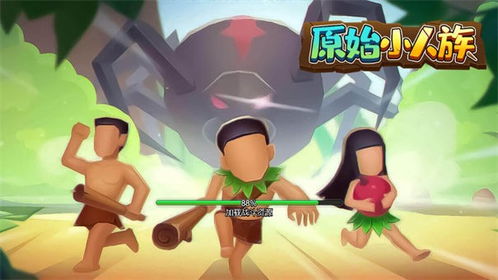 小人族游戏,打造你的奇幻王国(图1) 小人族游戏,打造你的奇幻王国(图1)