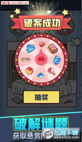 无敌侦探游戏,无敌侦探的探案传奇(图1) 无敌侦探游戏,无敌侦探的探案传奇(图1)