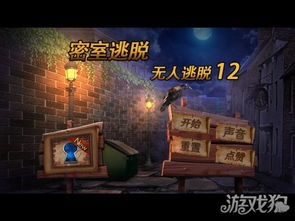快速逃脱游戏,挑战极限的快速逃脱游戏体验(图3) 快速逃脱游戏,挑战极限的快速逃脱游戏体验(图3)