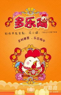 富豪金鸡游戏,一触即发!(图2) 富豪金鸡游戏,一触即发!(图2)