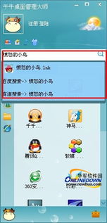 牛牛做游戏,智慧与运气的竞技场(图3) 牛牛做游戏,智慧与运气的竞技场(图3)