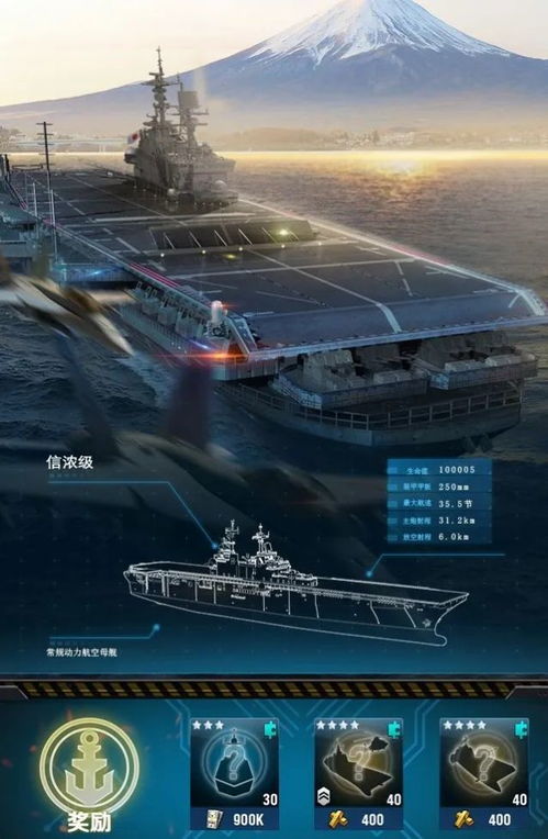 战舰游戏3,海洋霸主再起航(图2) 战舰游戏3,海洋霸主再起航(图2)