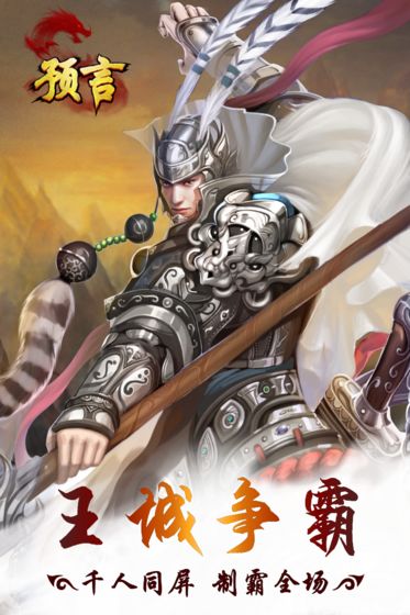 预言游戏角色,揭开神秘游戏角色的命运之谜(图3)