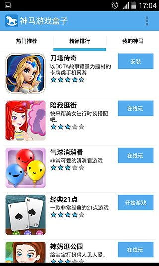 游戏.盒子,一场奇幻冒险之旅(图2) 游戏.盒子,一场奇幻冒险之旅(图2)