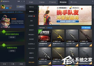 游戏的平台,尽享乐趣(图1) 游戏的平台,尽享乐趣(图1)