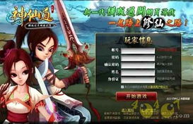 633游戏,探索无尽乐趣的奇幻世界(图1)