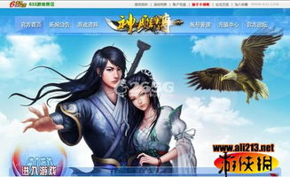 633游戏,探索无尽乐趣的奇幻世界(图3)