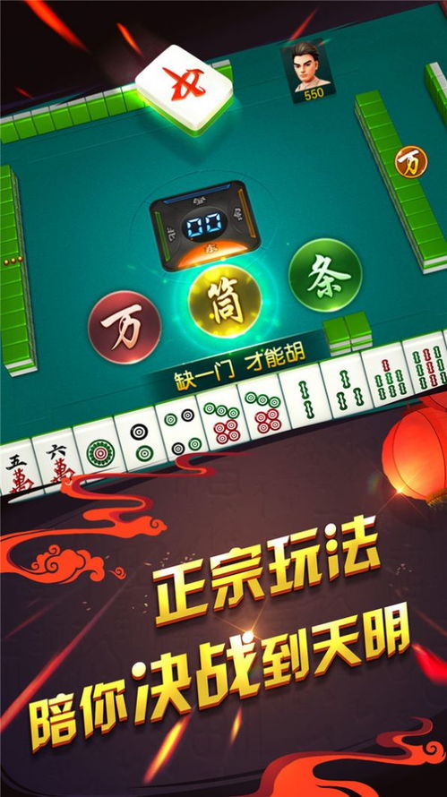 江浦麻将游戏,传承与创新并重的民间益智游戏(图3) 江浦麻将游戏,传承与创新并重的民间益智游戏(图3)