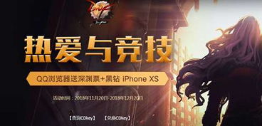 来给竞技游戏,荣耀之战(图1) 来给竞技游戏,荣耀之战(图1)