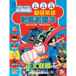 拼贴纸游戏,乐趣无穷的视觉盛宴(图3) 拼贴纸游戏,乐趣无穷的视觉盛宴(图3)