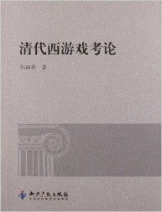 博士论游戏,博士论游戏之深度解析(图2) 博士论游戏,博士论游戏之深度解析(图2)