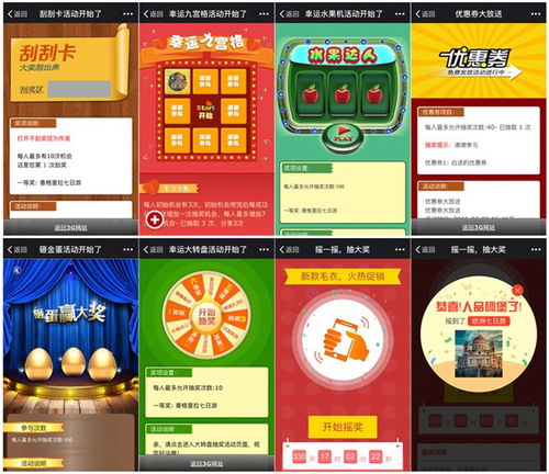 游戏商抽奖,惊喜大奖等你来拿!(图1) 游戏商抽奖,惊喜大奖等你来拿!(图1)